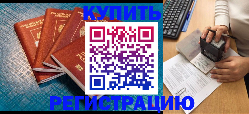 временная регистрация в квартире в Кстово