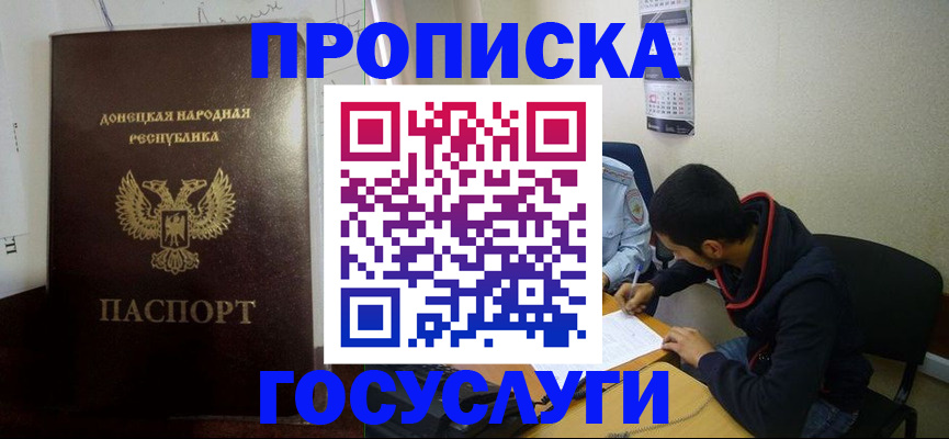 временная регистрация для школы в Кстово